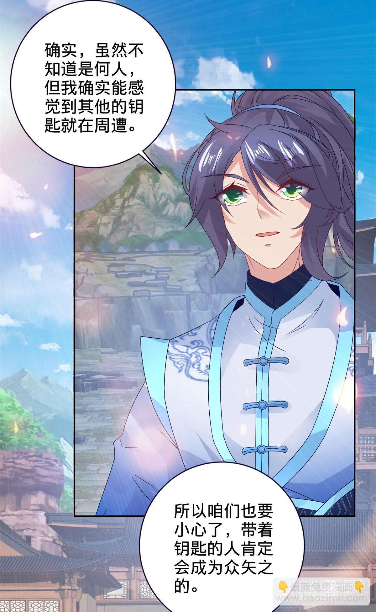 第279话 十把钥匙14