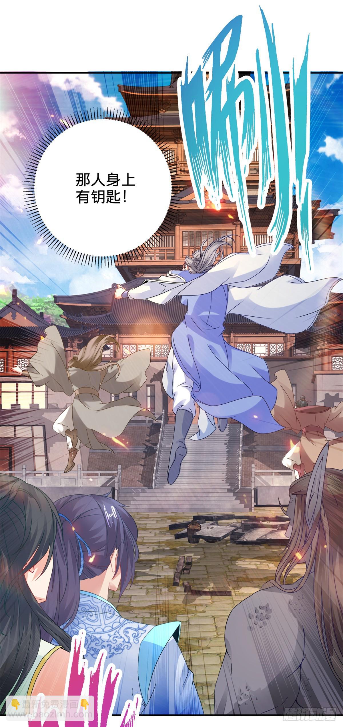 第279话 十把钥匙16