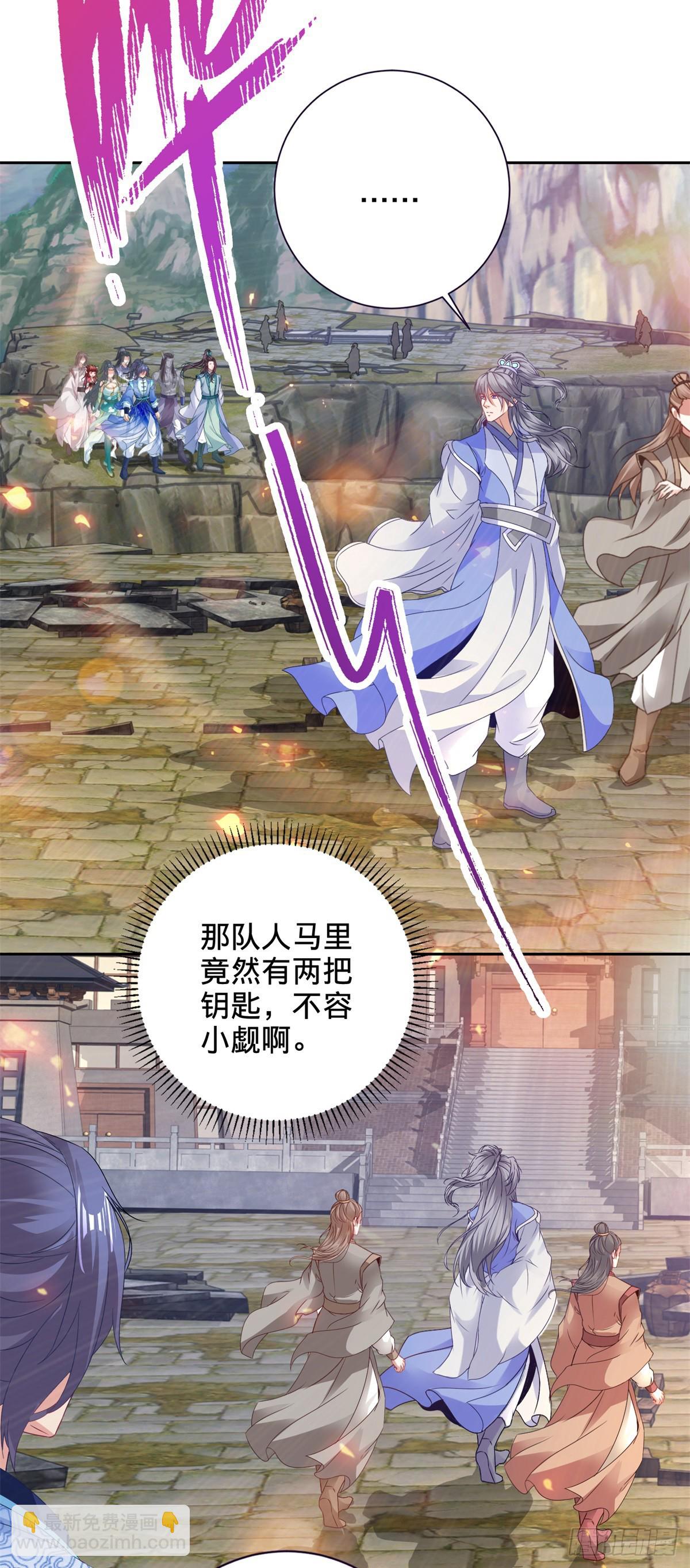 第279话 十把钥匙17
