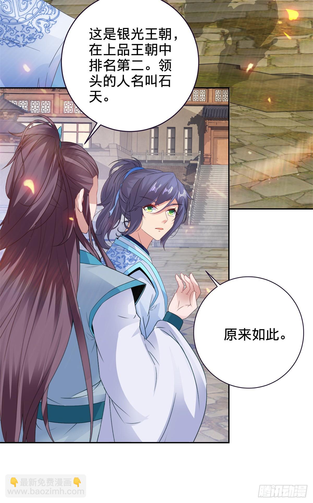 第279话 十把钥匙18