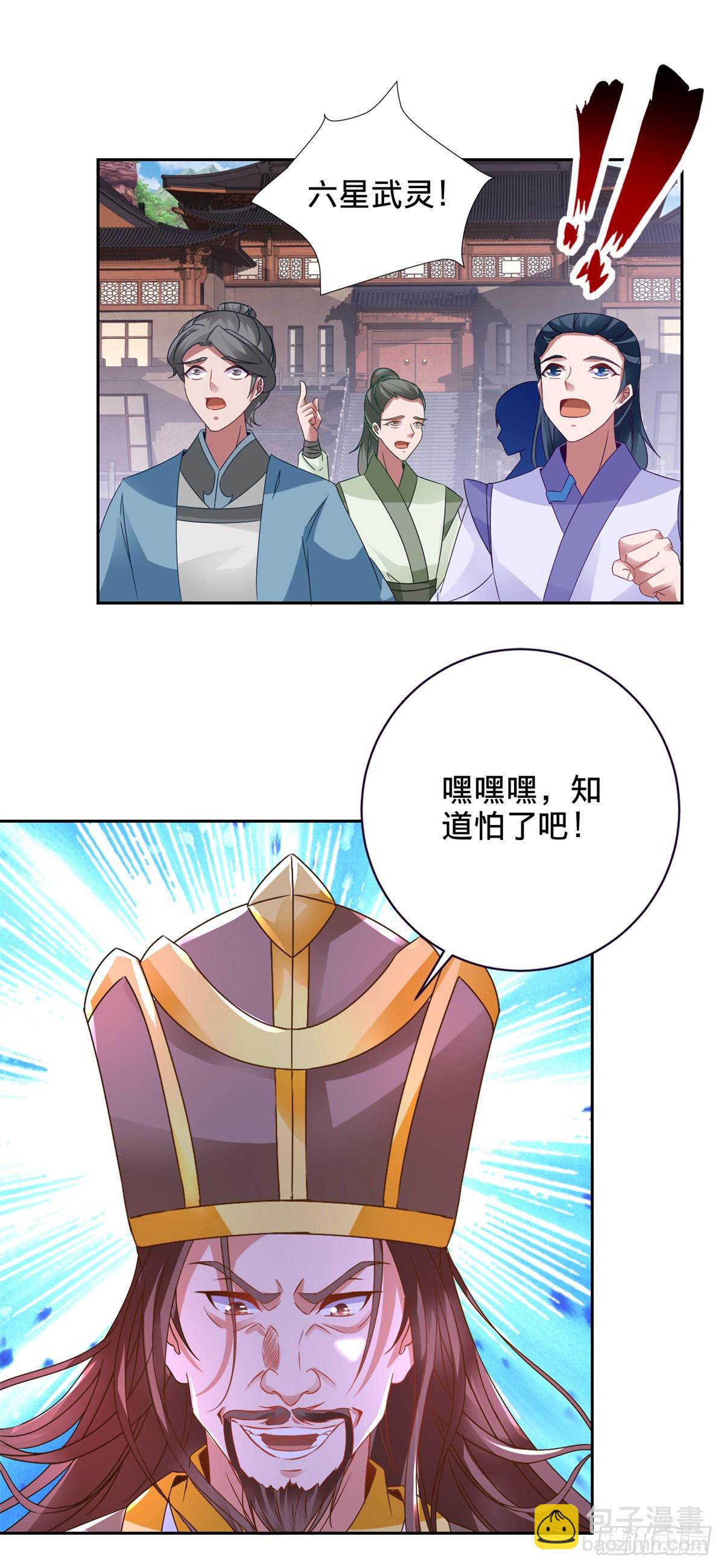 第279话 十把钥匙25