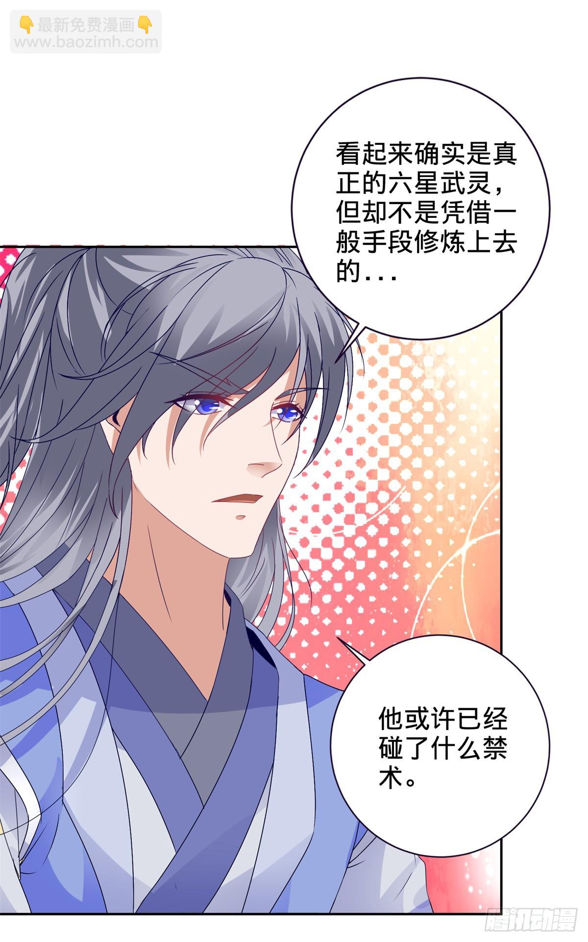 第280话 禁忌的升级手段10