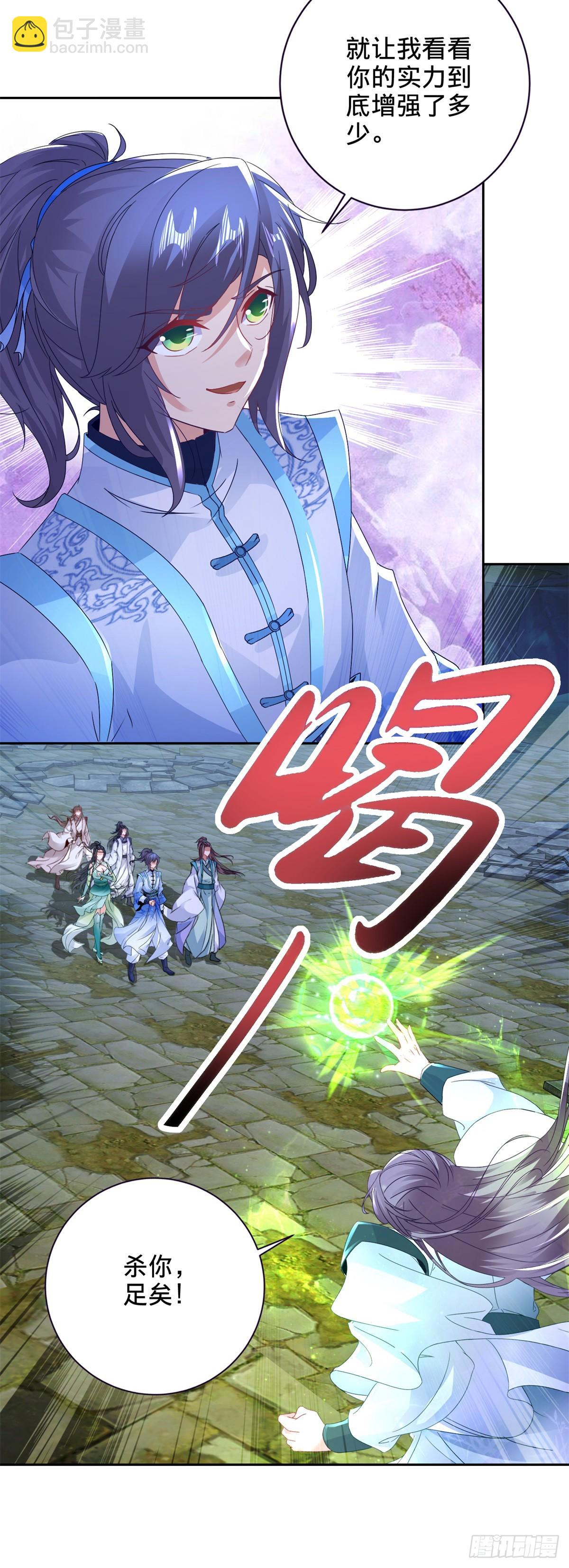 第280话 禁忌的升级手段12
