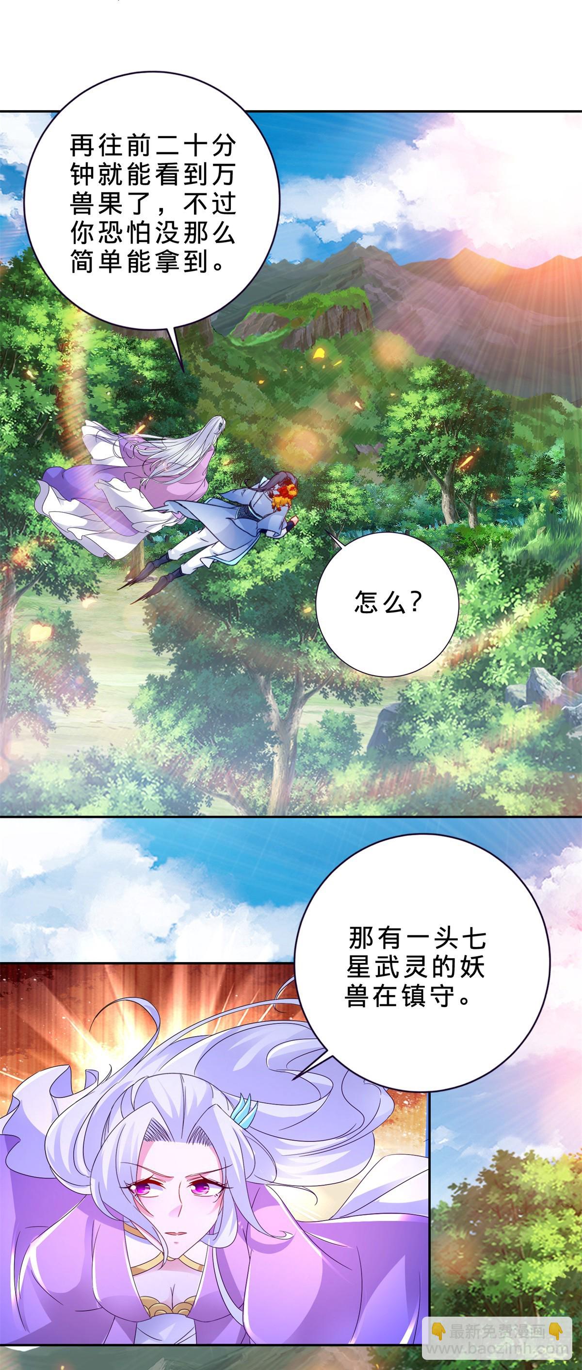 第285话 不可能的任务23