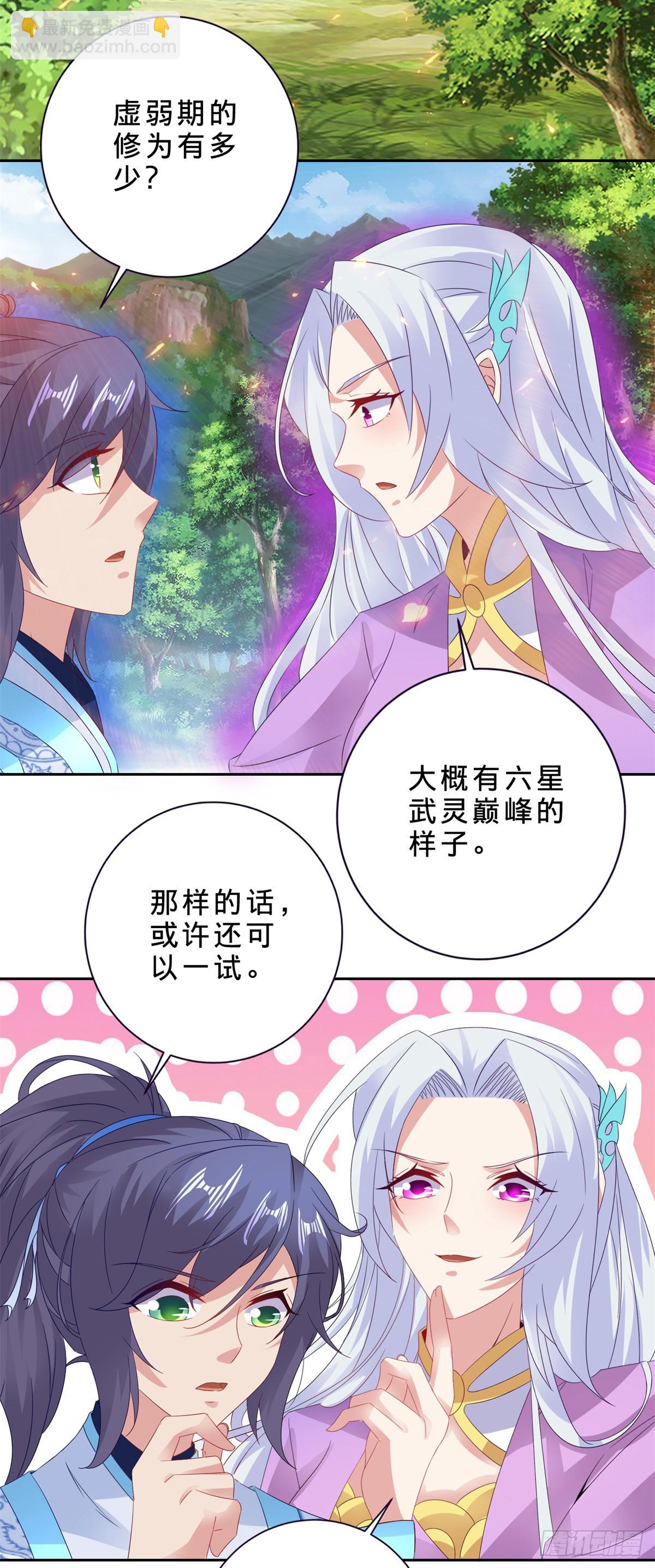 第285话 不可能的任务26