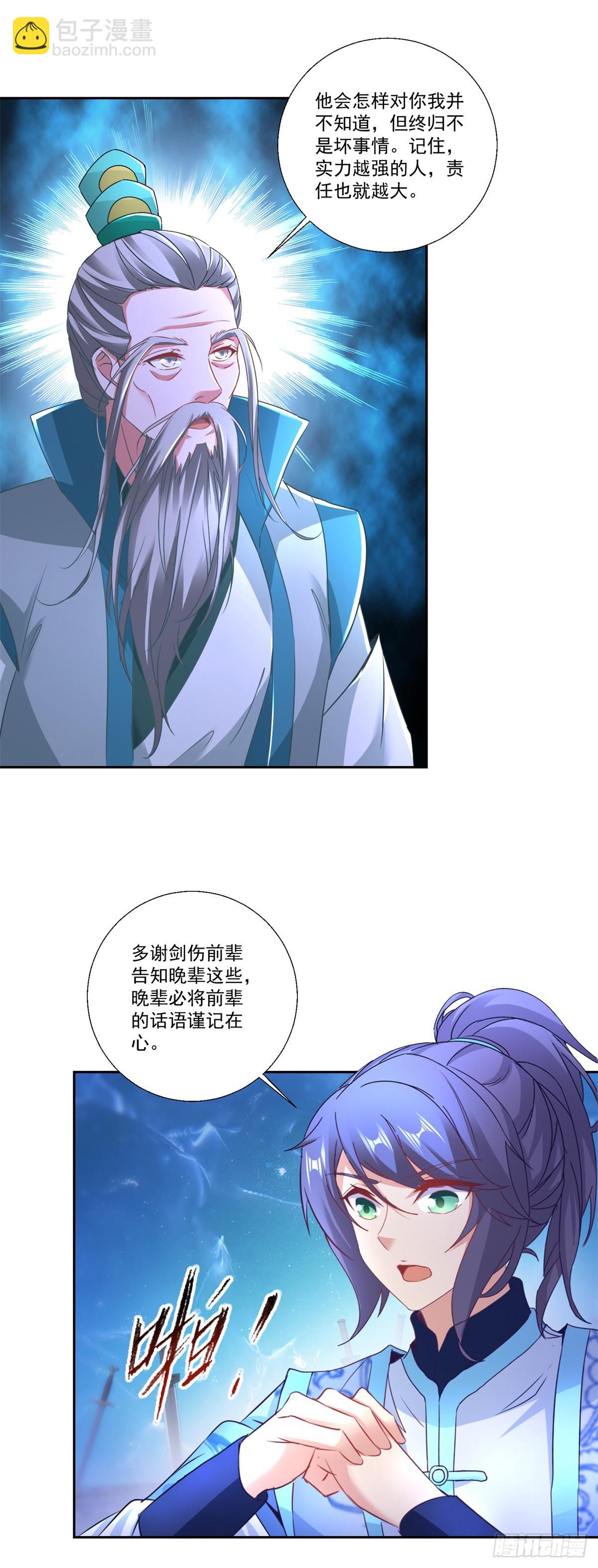 第293话 你能复活么4