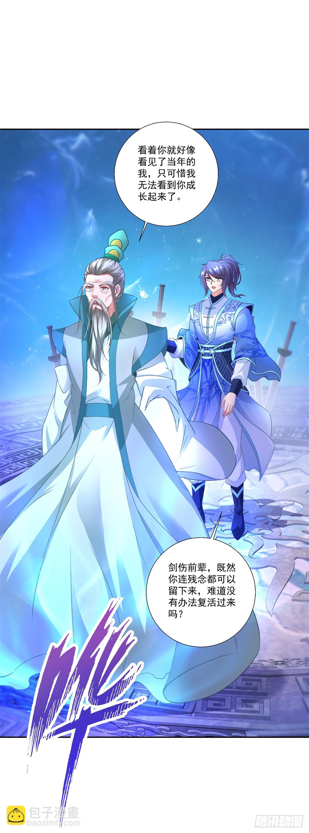 第293话 你能复活么5