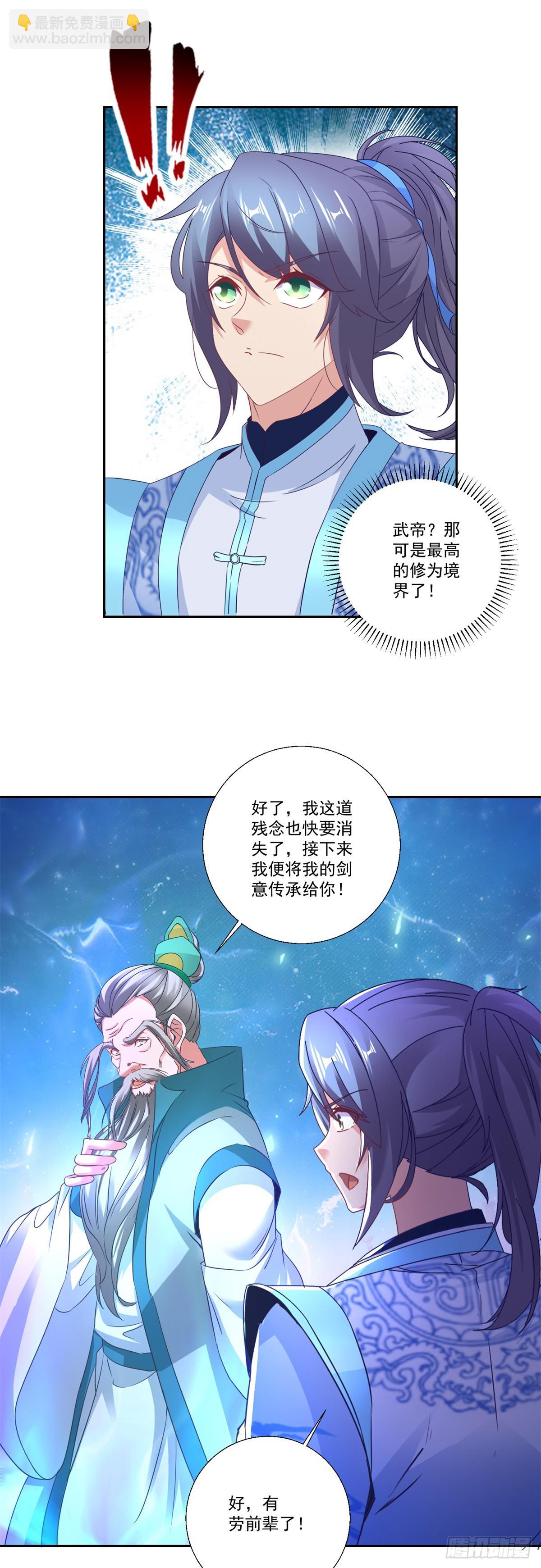 第293话 你能复活么7