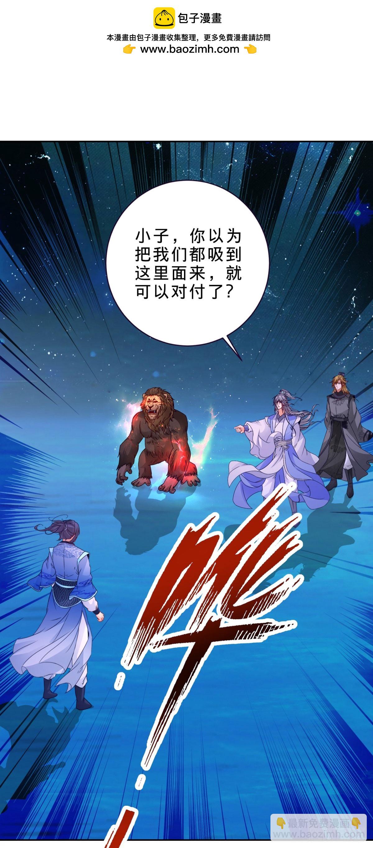第296话 决战生死棺1