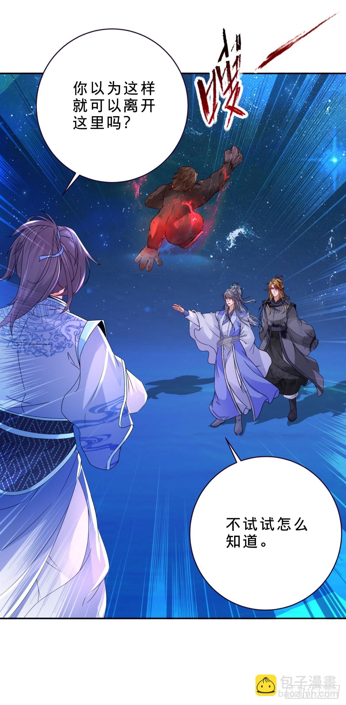 第296话 决战生死棺4