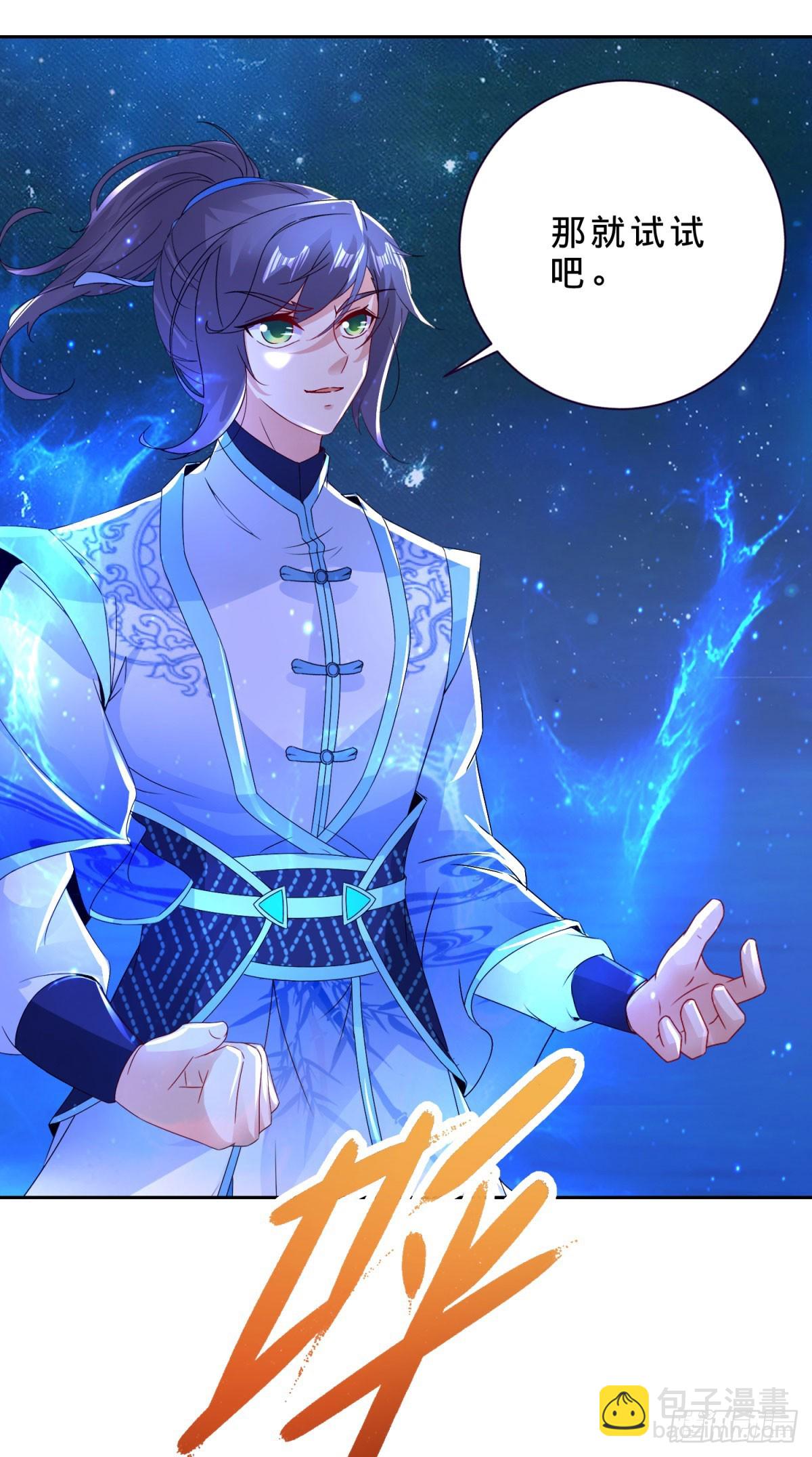 第296话 决战生死棺5