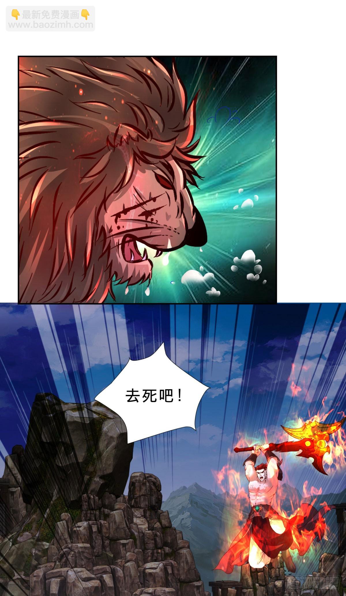 第297话 杀死狮心猿14