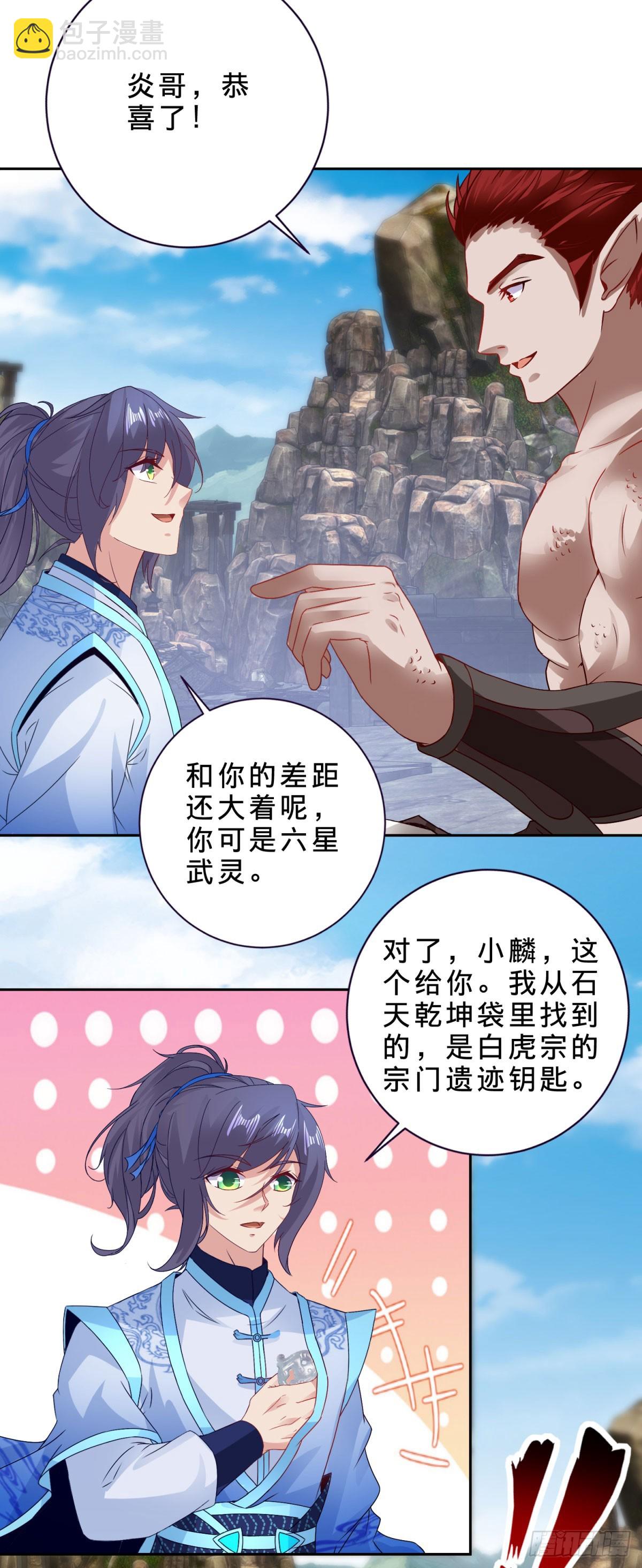 第297话 杀死狮心猿21