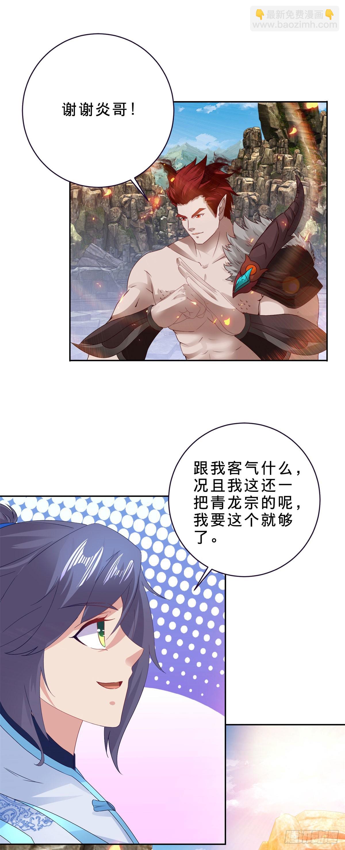 第297话 杀死狮心猿23