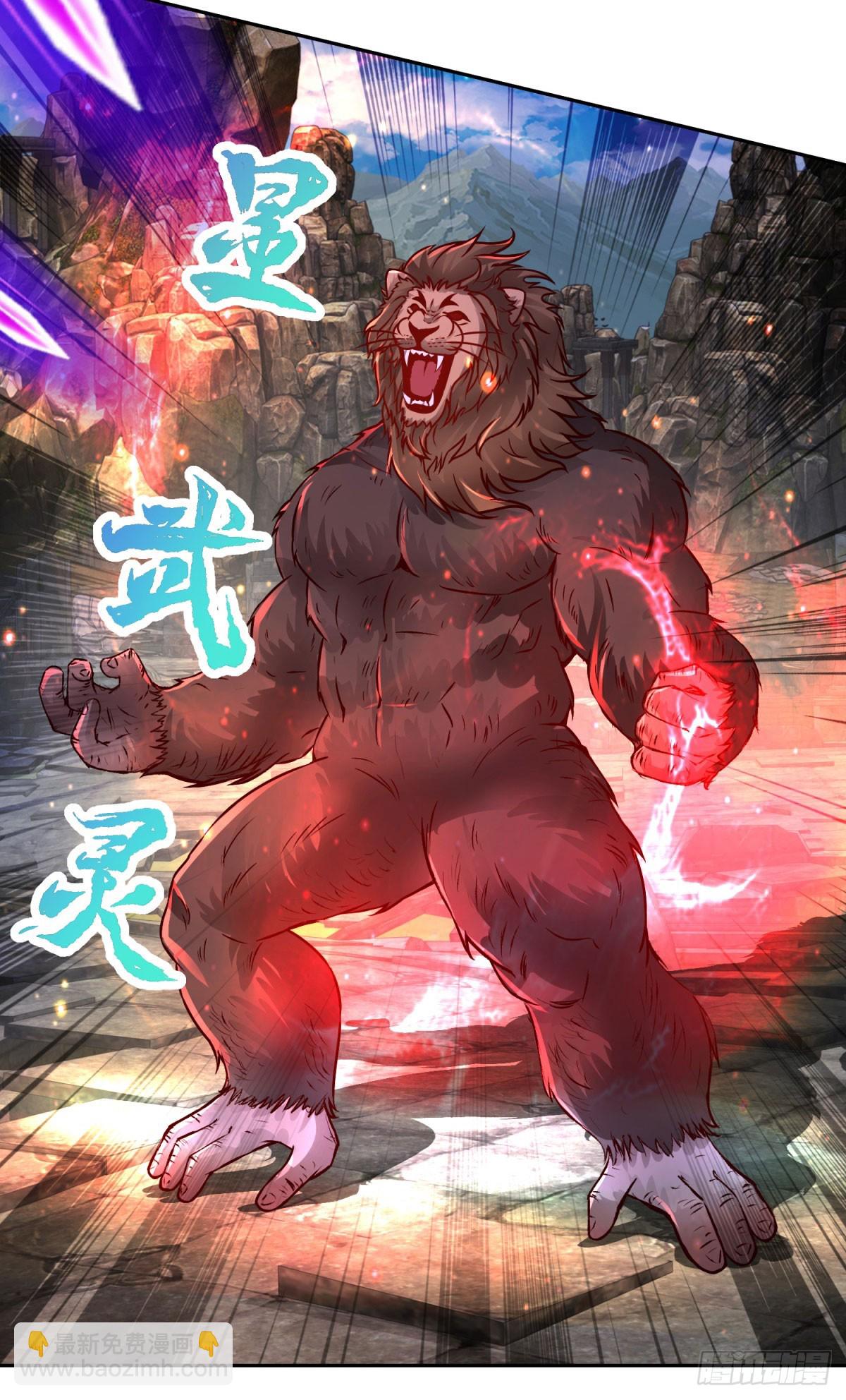 第297话 杀死狮心猿8