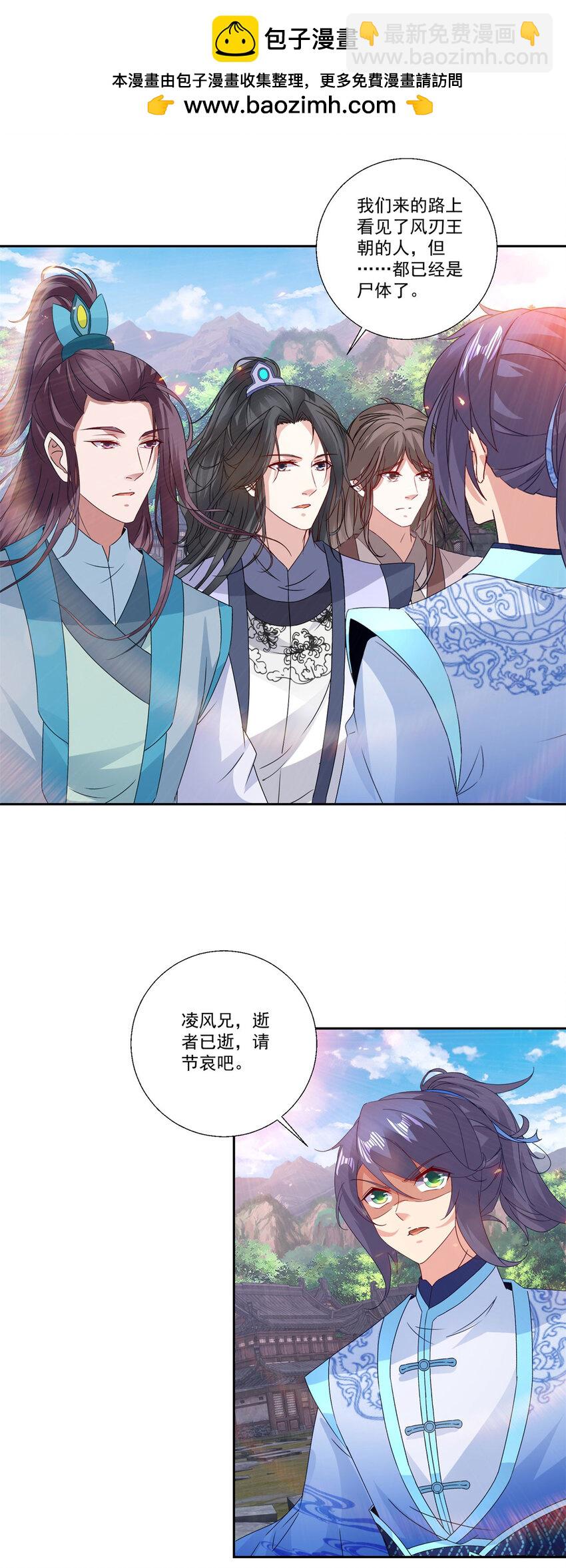 第299话 浮岛1