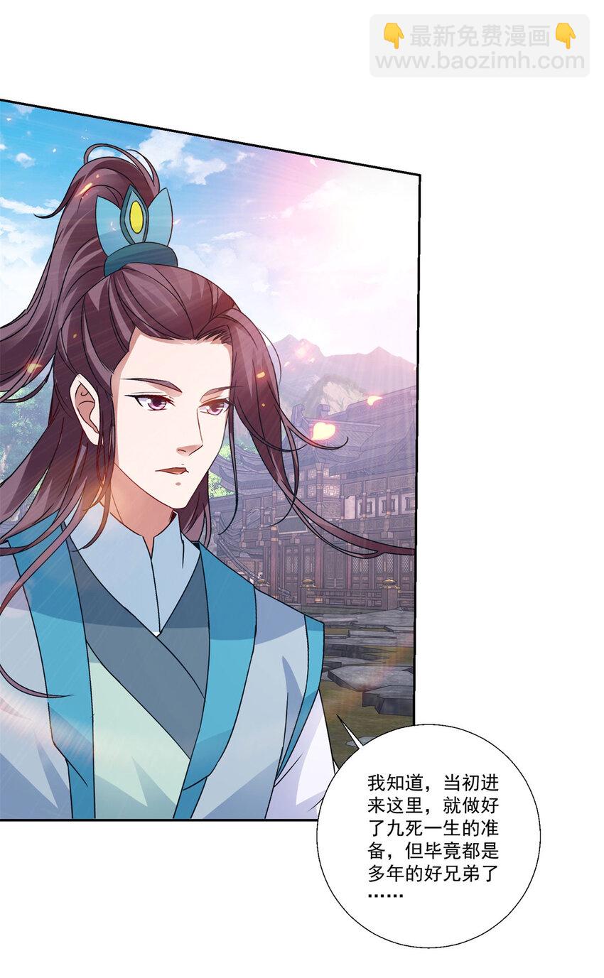 第299话 浮岛2