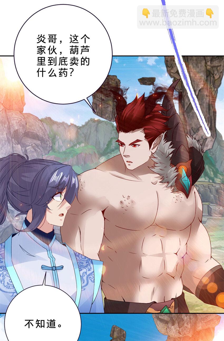 第302话 白虎宗所在12