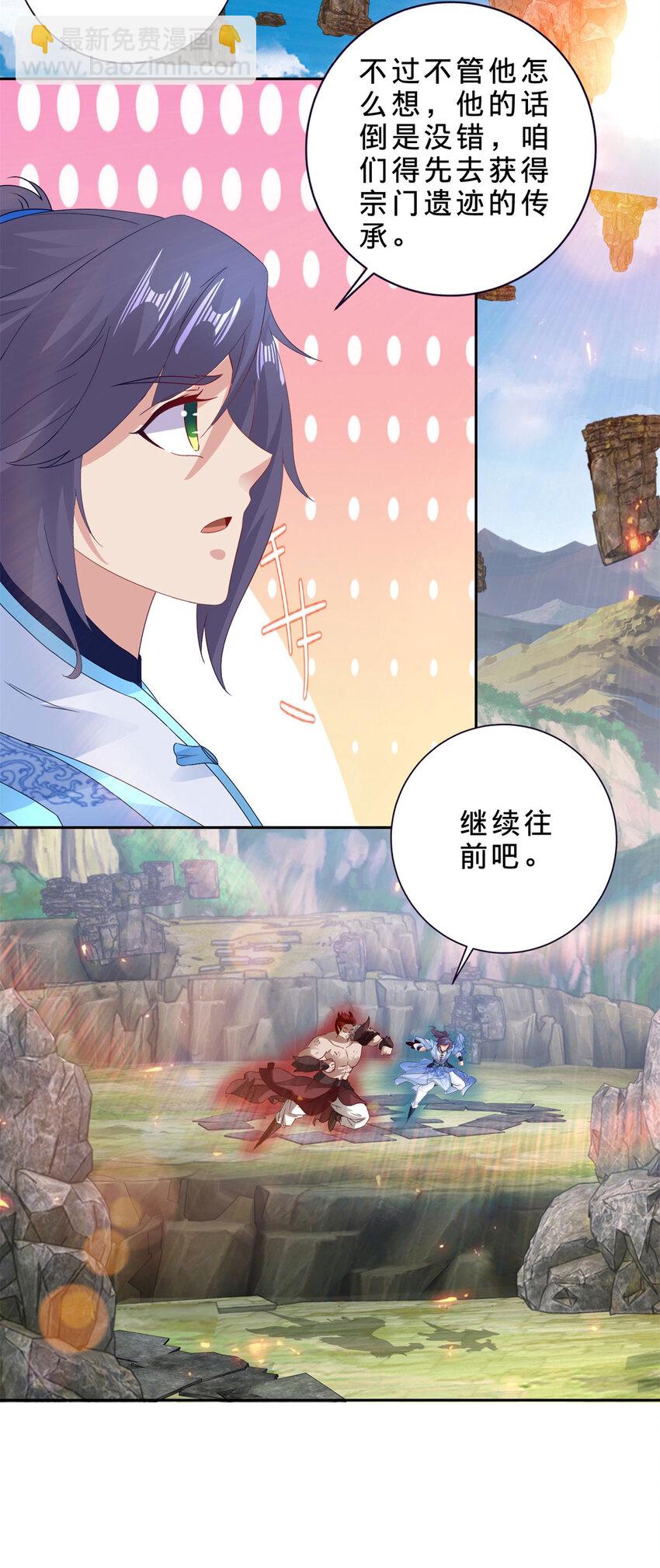 第302话 白虎宗所在13