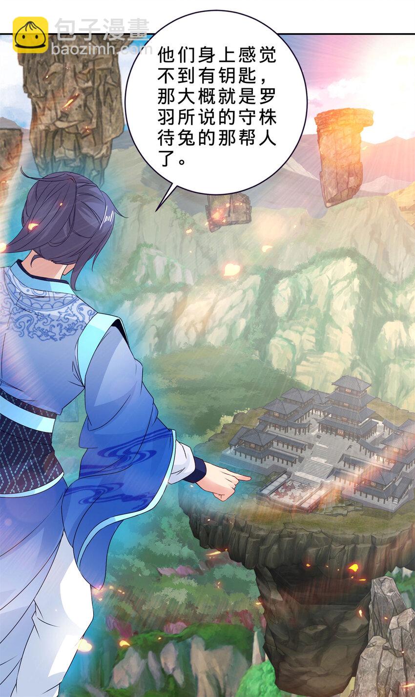 第302话 白虎宗所在18