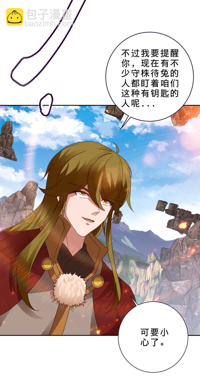 第302话 白虎宗所在2