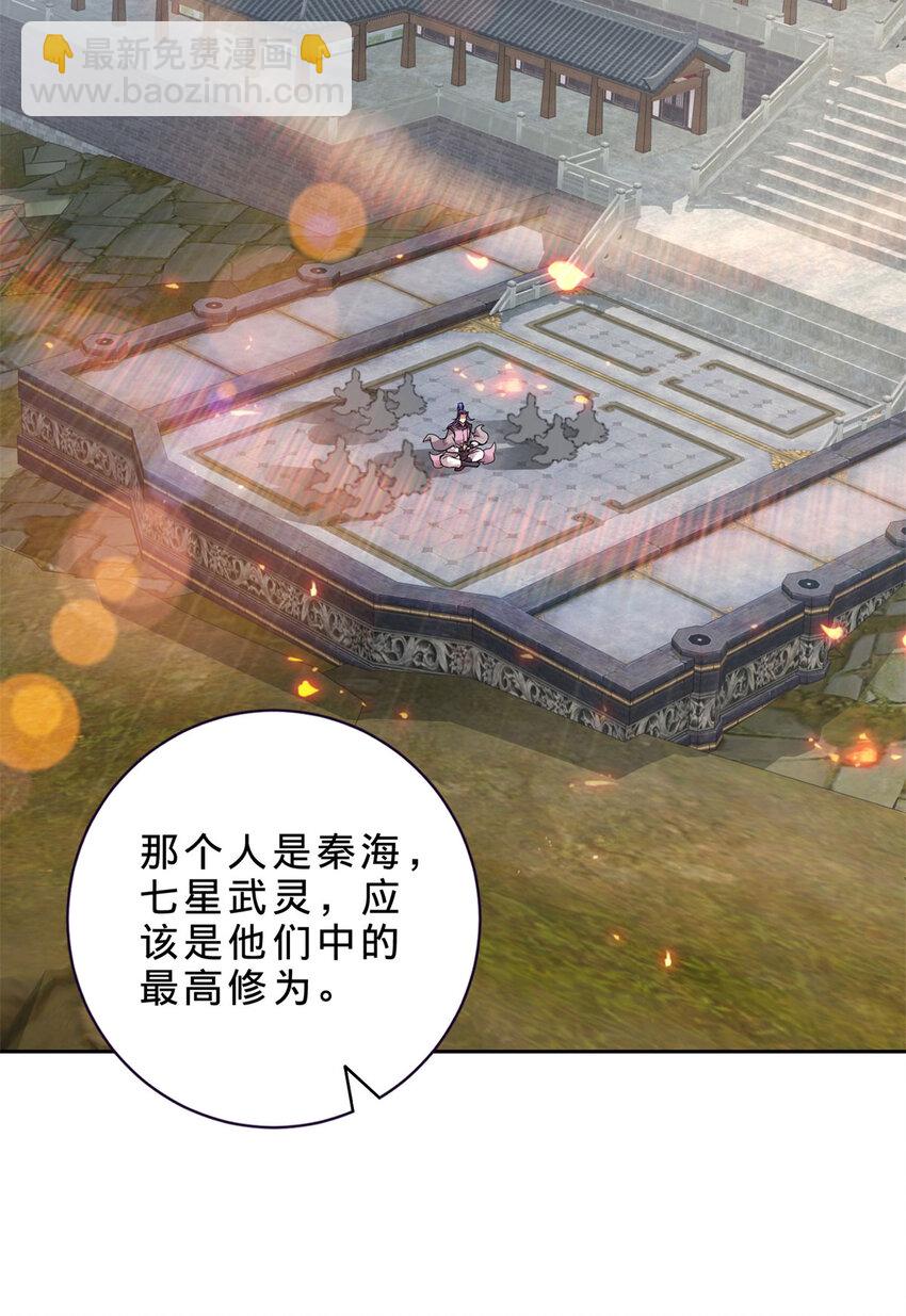 第302话 白虎宗所在20