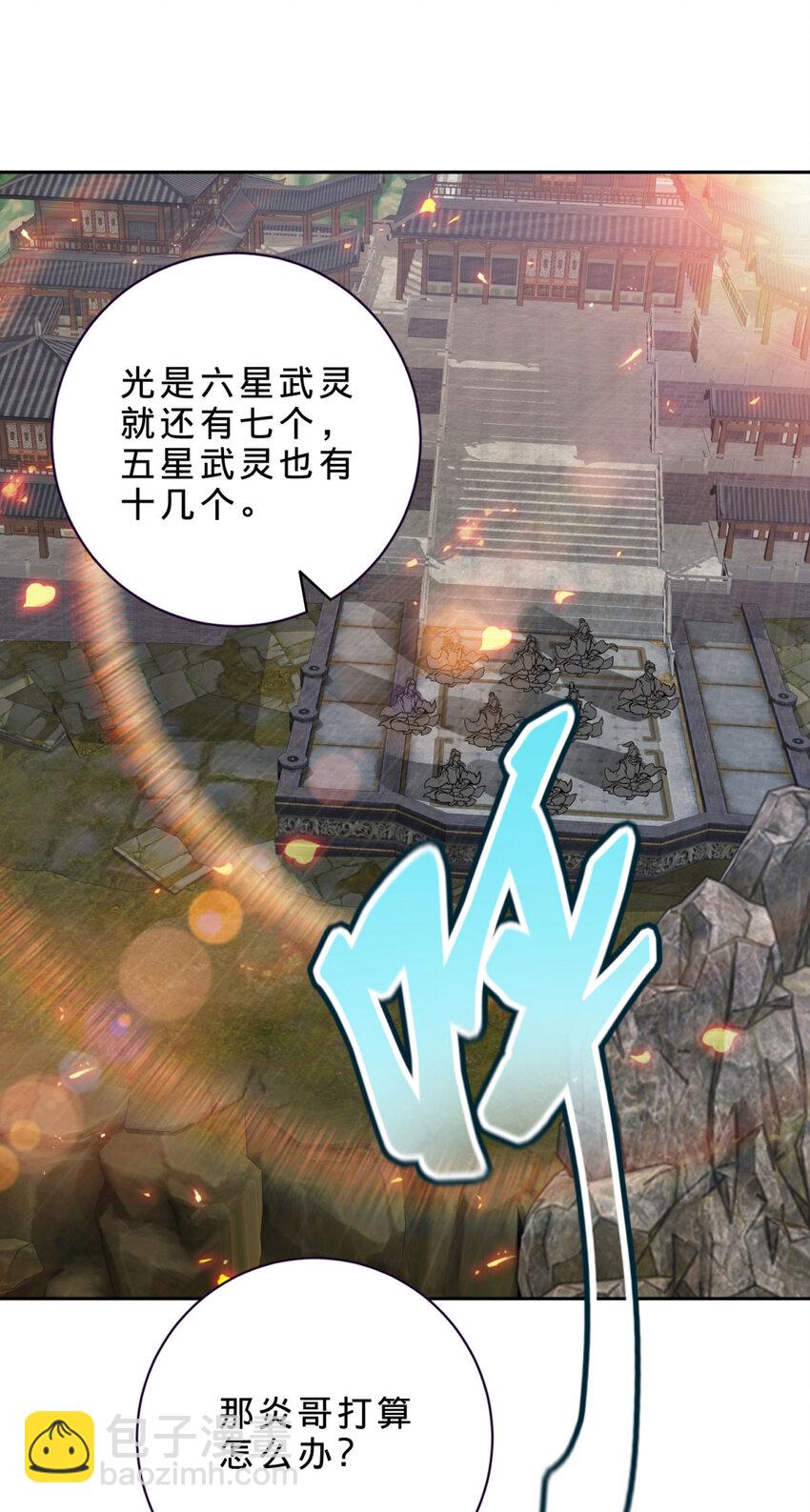 第302话 白虎宗所在21