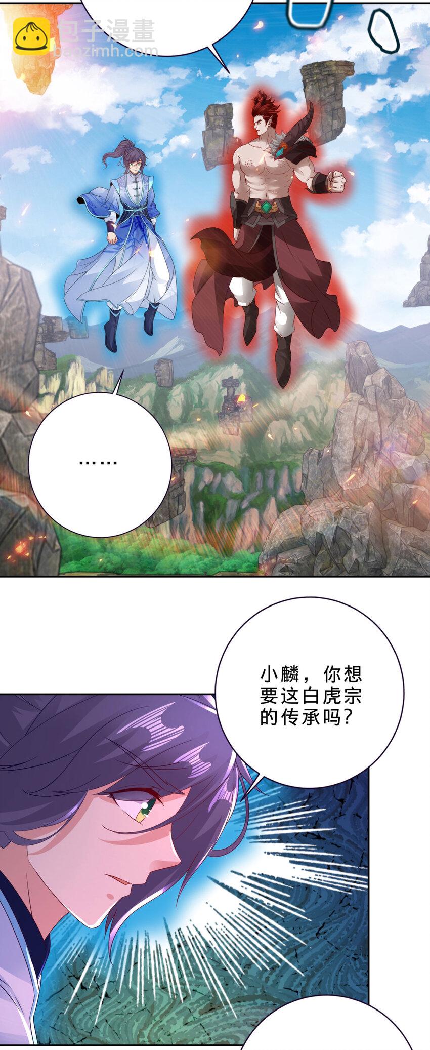 第302话 白虎宗所在22