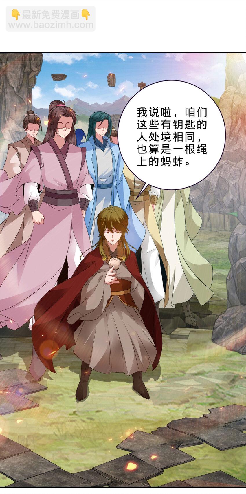 第302话 白虎宗所在4