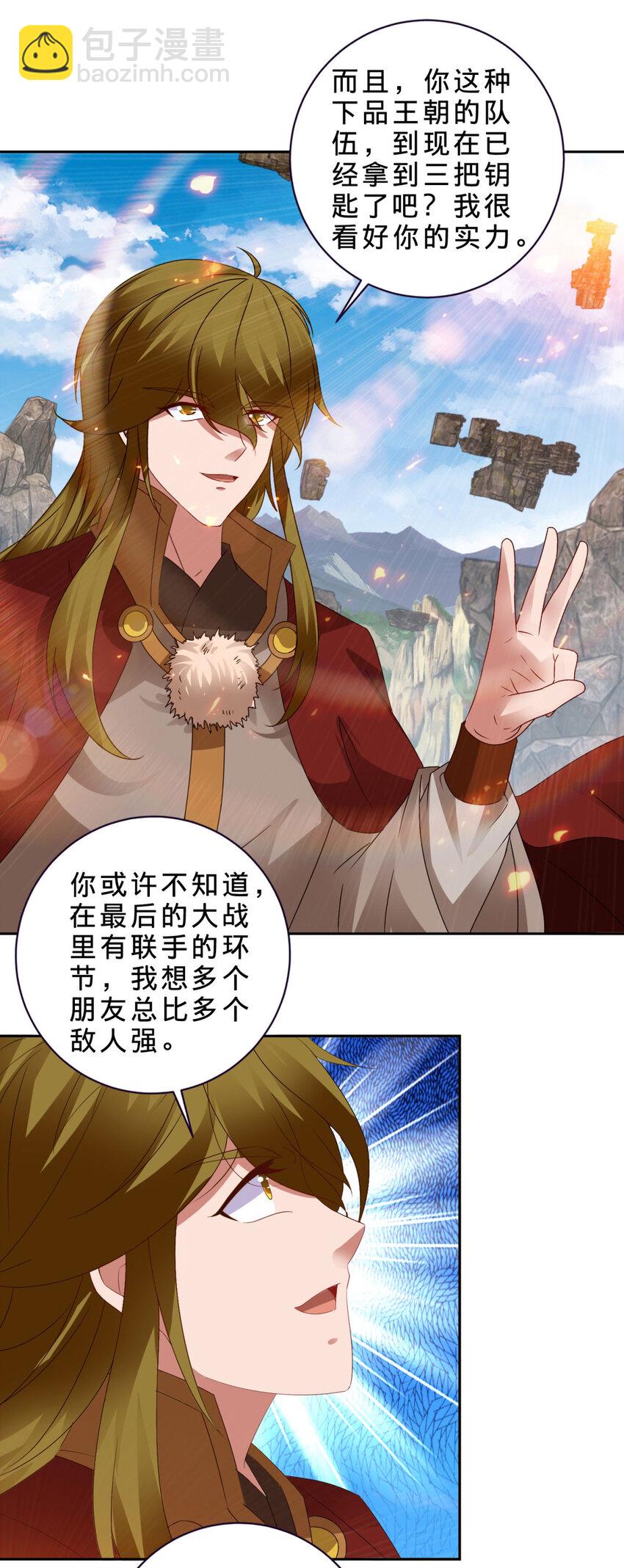 第302话 白虎宗所在5