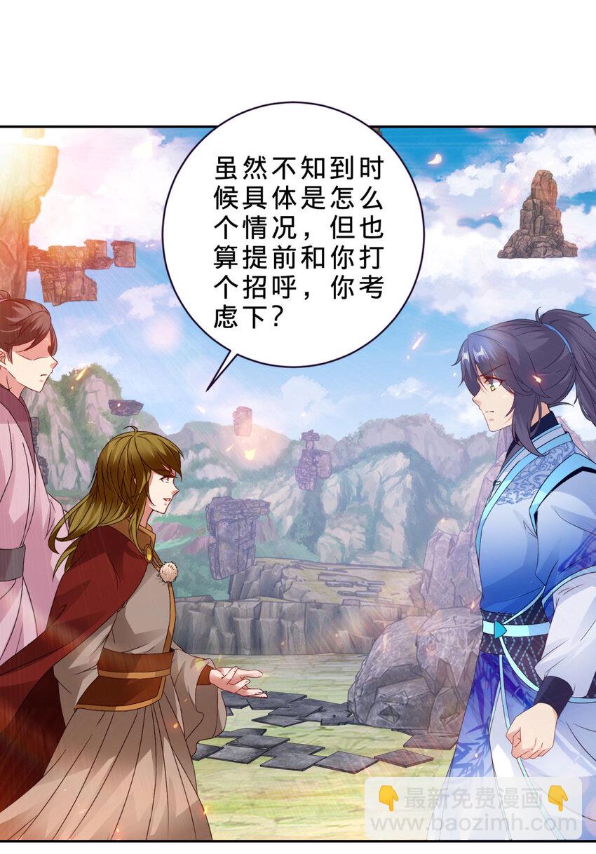 第302话 白虎宗所在7