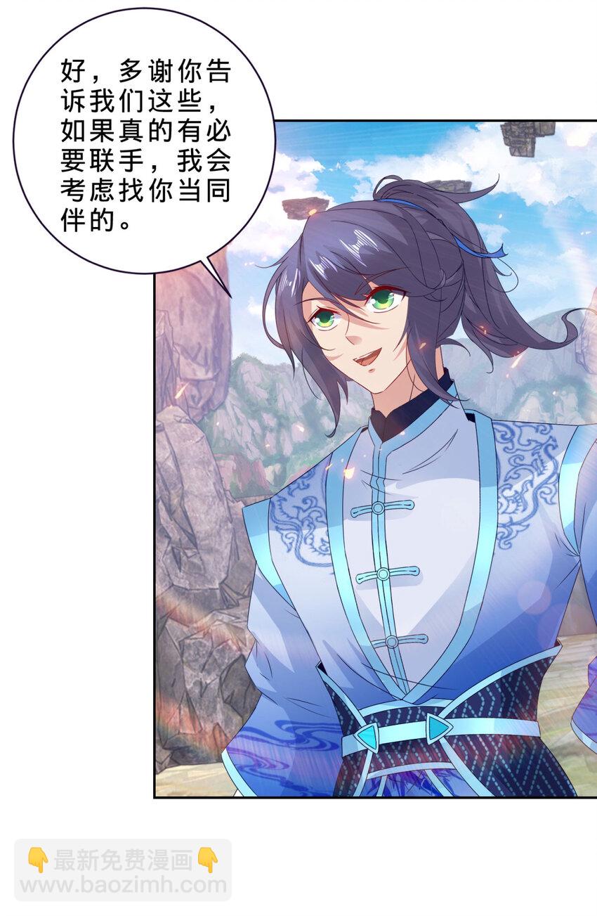 第302话 白虎宗所在9