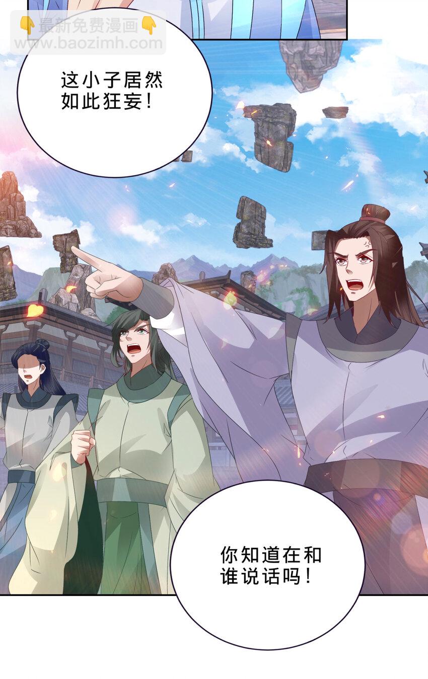 第303话 冲霄妖手13