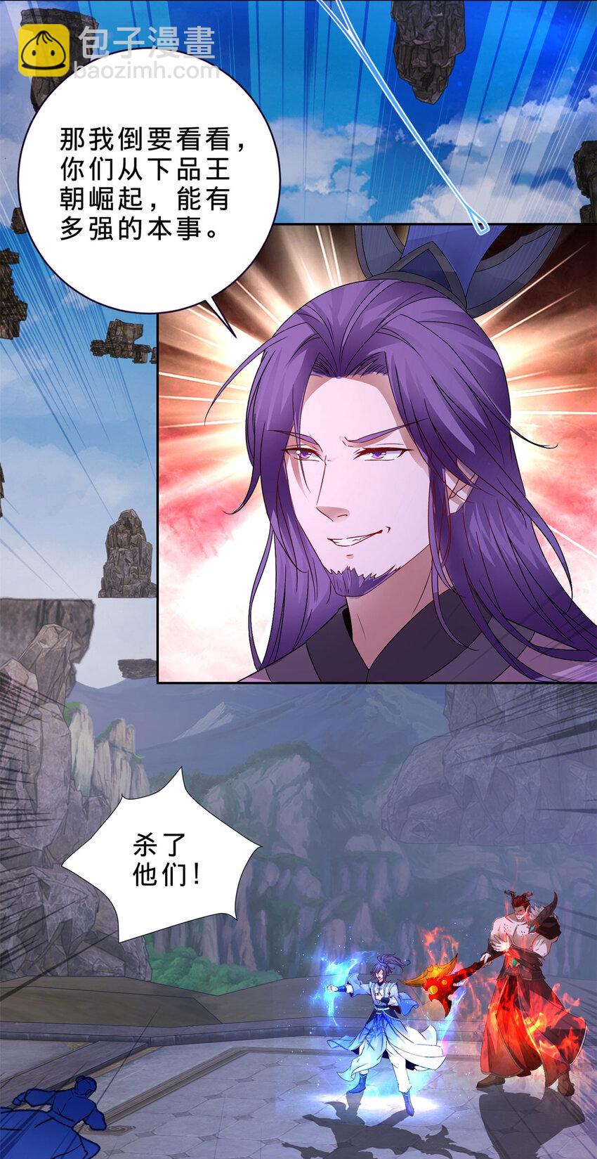 第303话 冲霄妖手16
