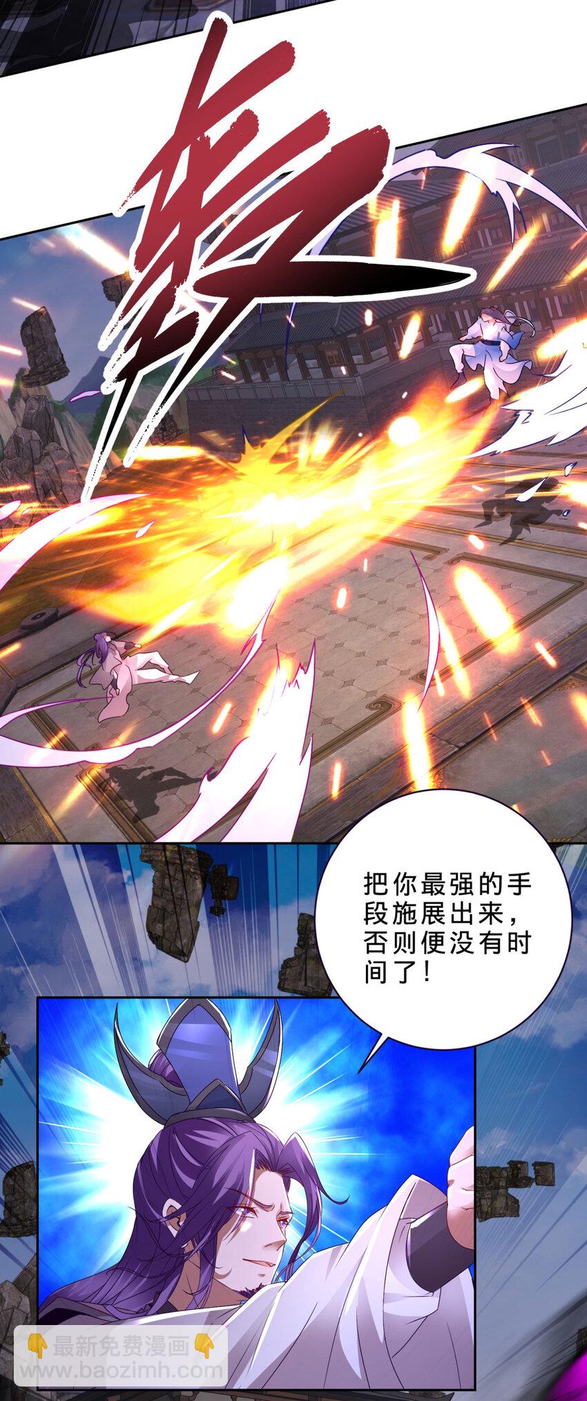 第303话 冲霄妖手22