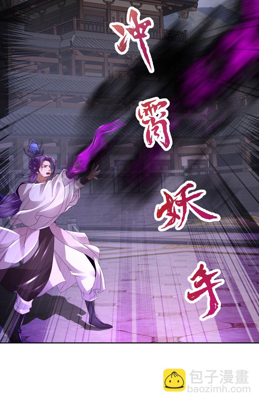 第303话 冲霄妖手23