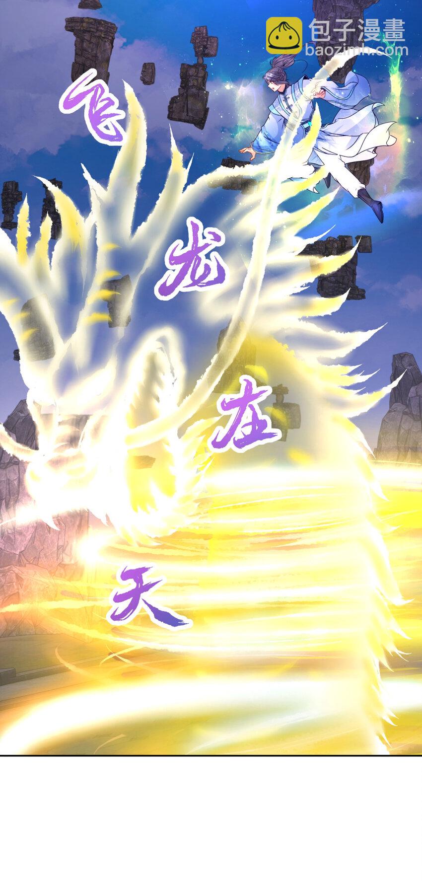 第303话 冲霄妖手26