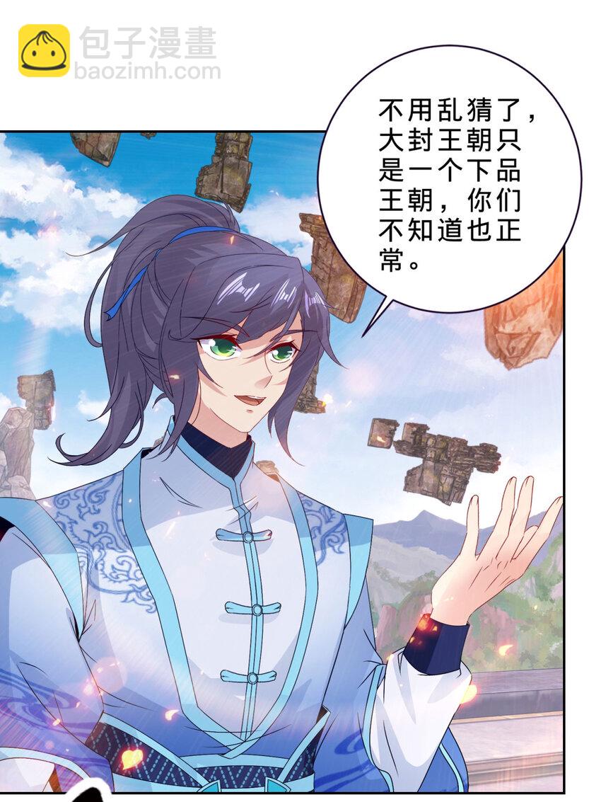 第303话 冲霄妖手8