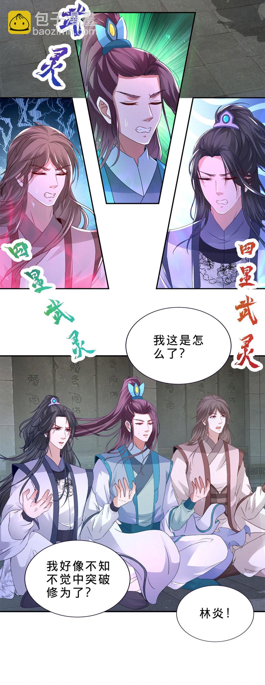第318话 夜璃的朱雀之力12