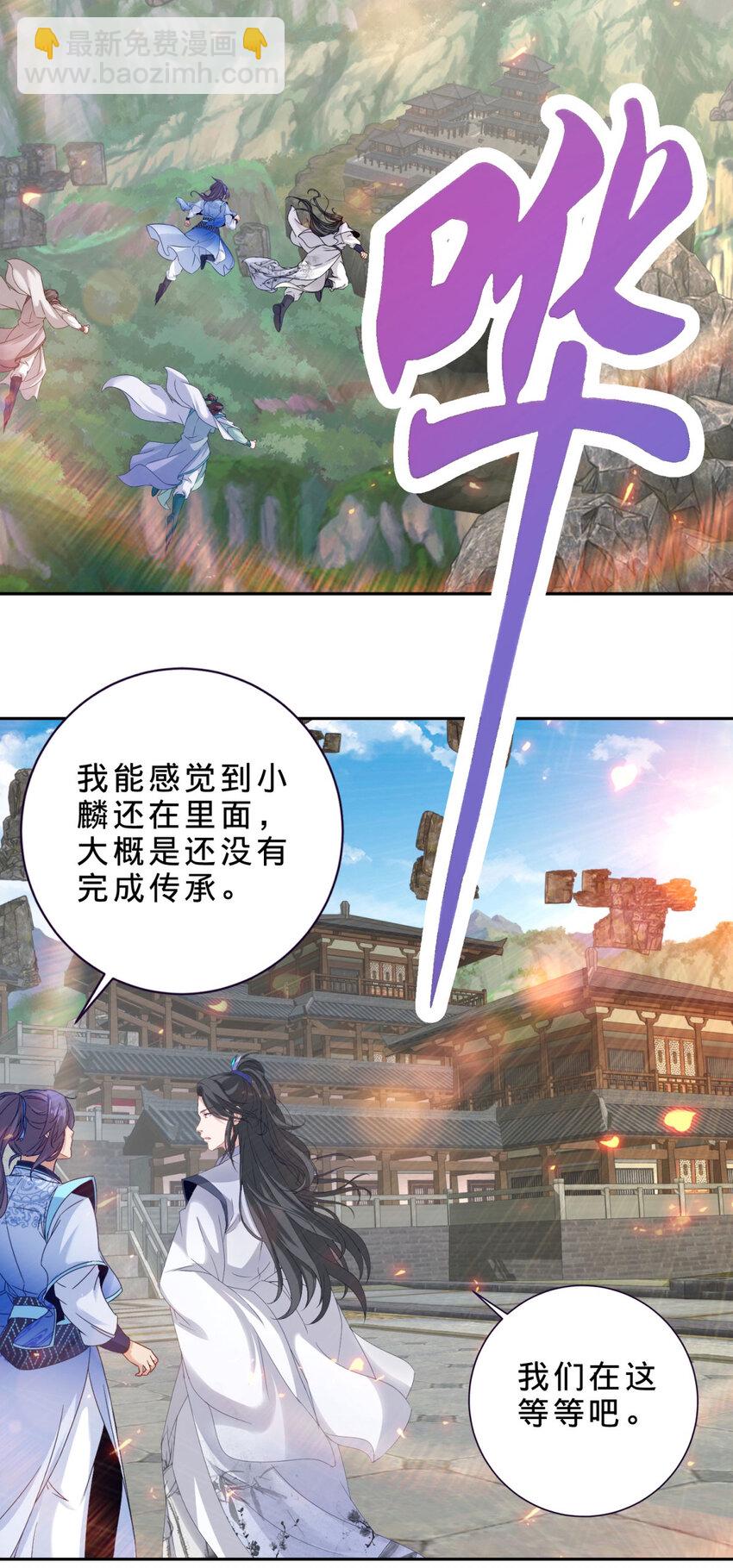 第318话 夜璃的朱雀之力17