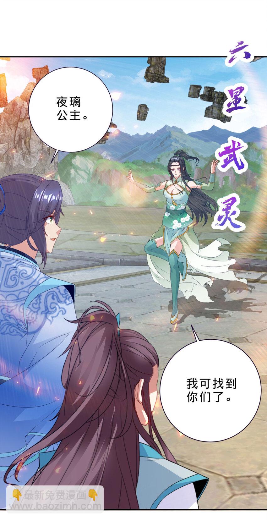 第318话 夜璃的朱雀之力19