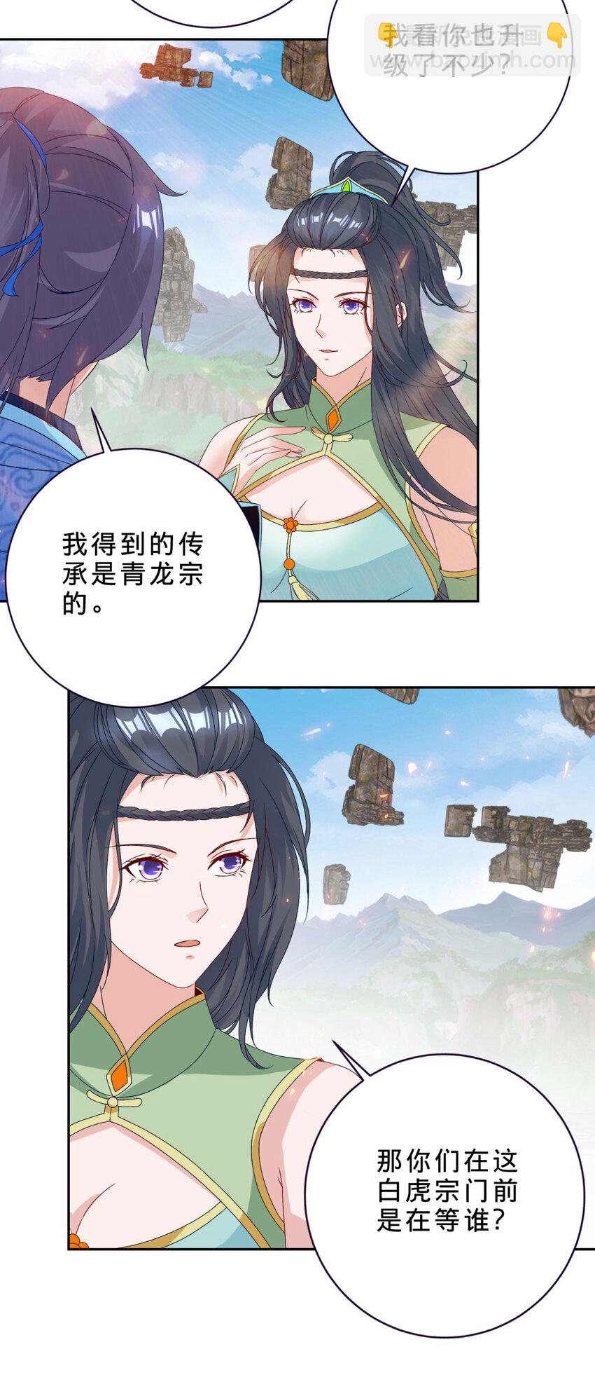 第318话 夜璃的朱雀之力21