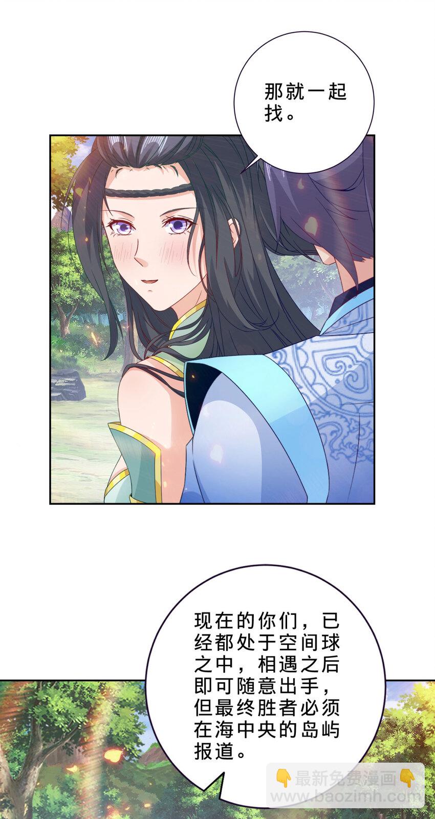 第327话 空间球里的大战22