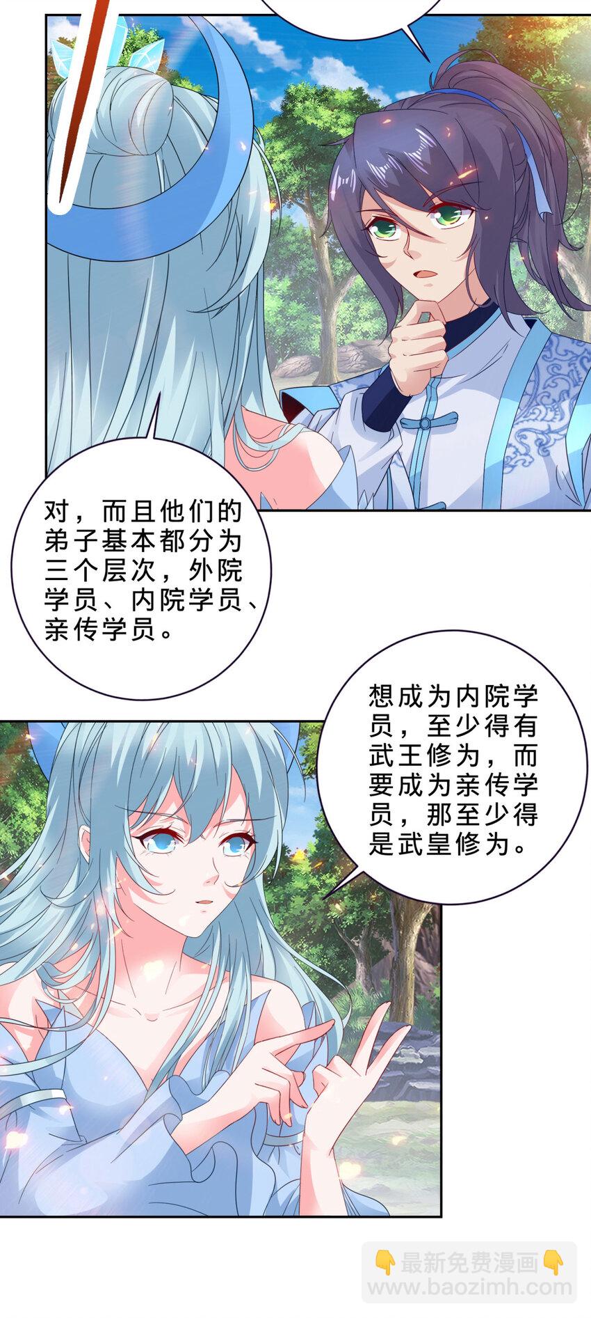 第327话 空间球里的大战6