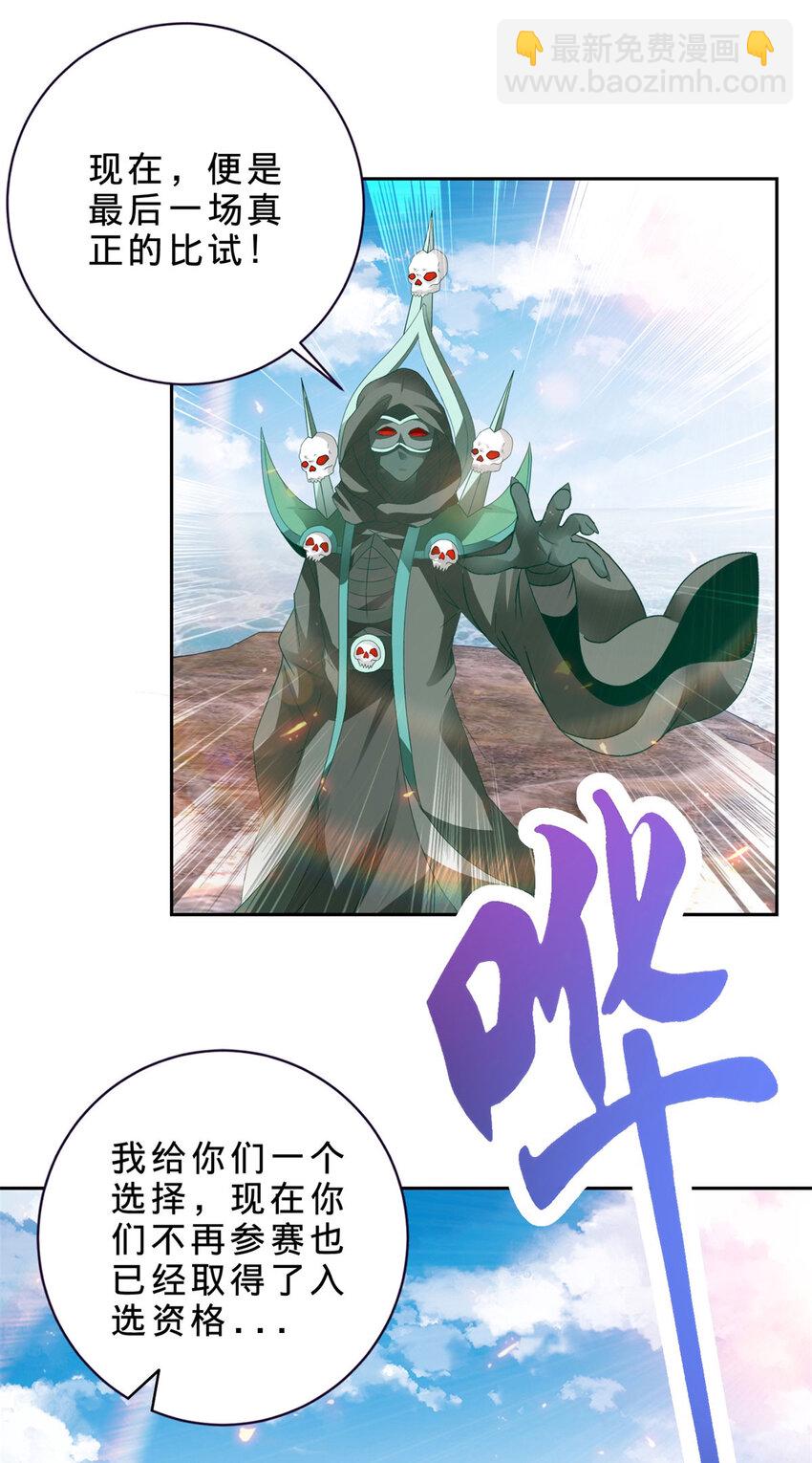 第333话 最终抉择11
