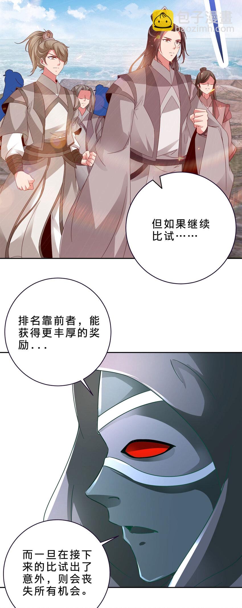 第333话 最终抉择12