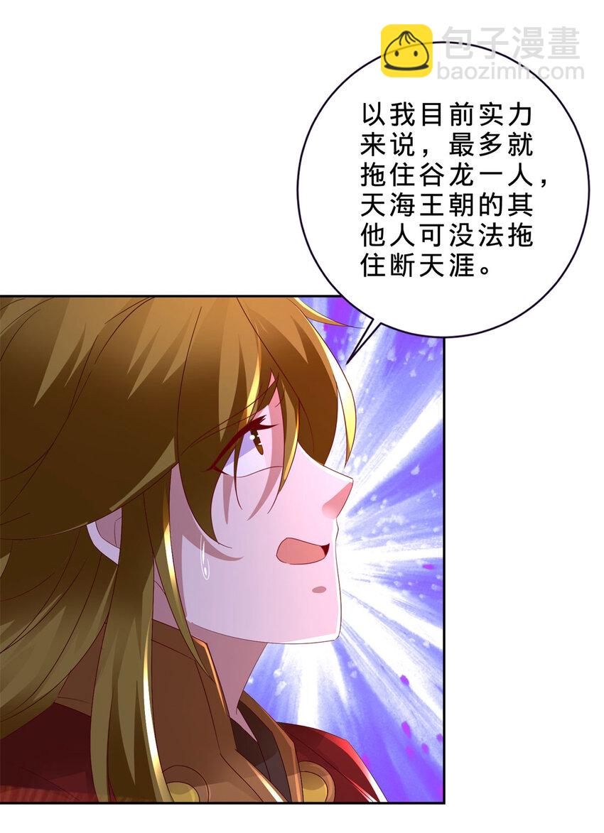第333话 最终抉择4