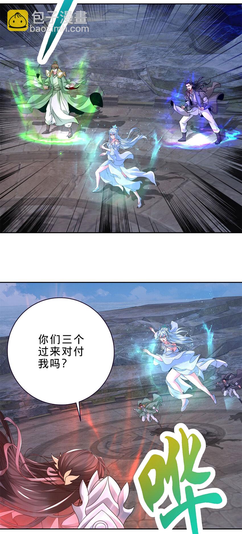 第334话 岳尊的目标是你11