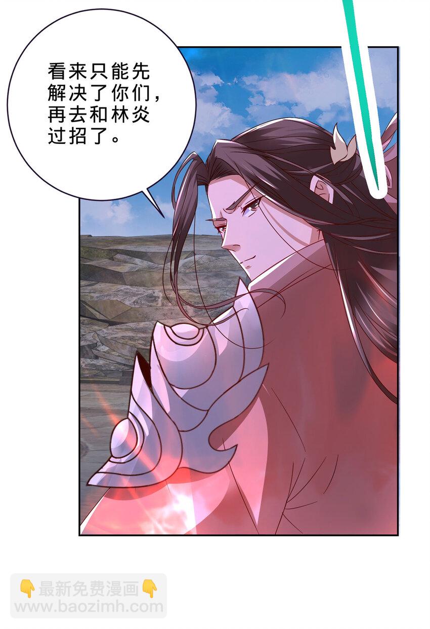 第334话 岳尊的目标是你12