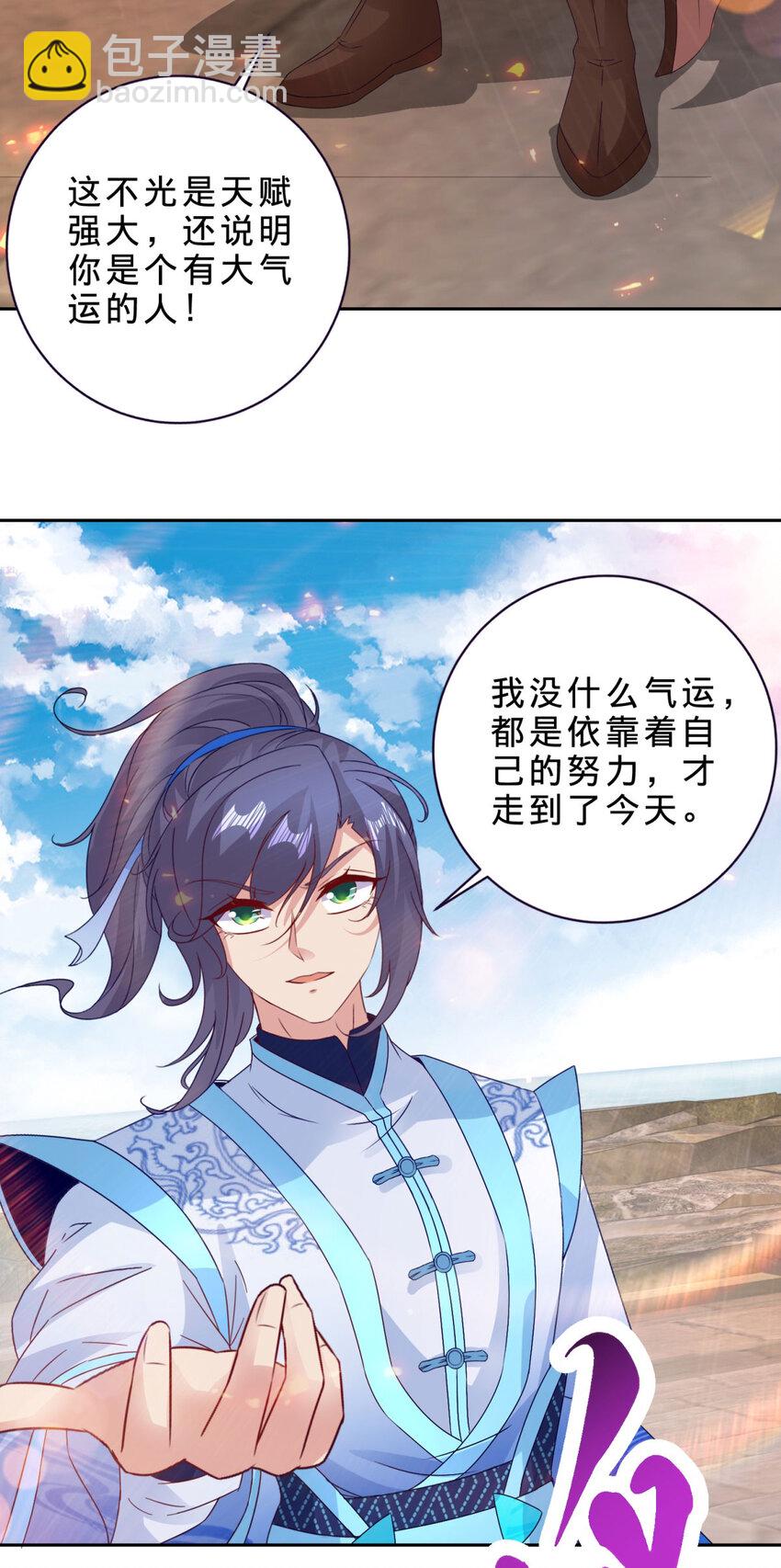 第334话 岳尊的目标是你2